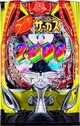 eFからくりサーカス2 魔王ver．