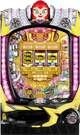 Pドラムだ！金ドン 花火外伝99ver．