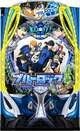 eFブルーロック