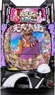 PA義風堂々！！～兼続と慶次～3 99Ver．