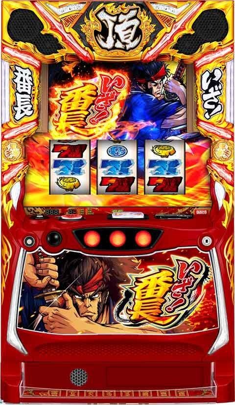 いざ！番長