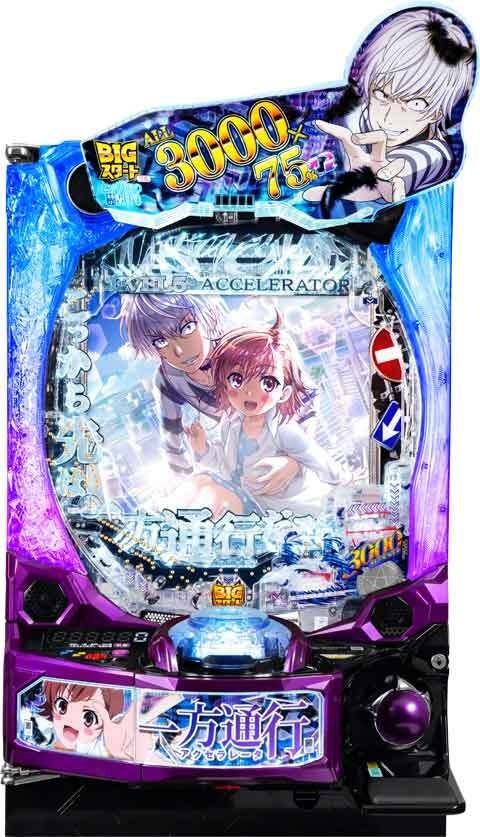 e一方通行 とある魔術の禁書目録