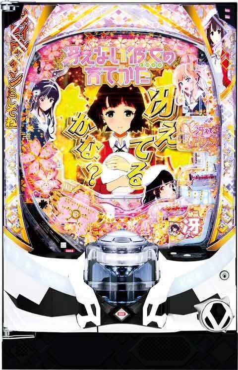 e冴えない彼女の育てかた