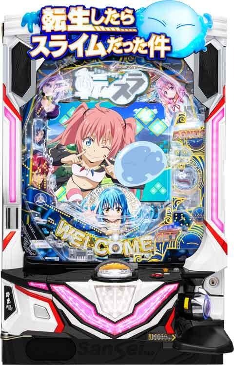 P転生したらスライムだった件129ver．