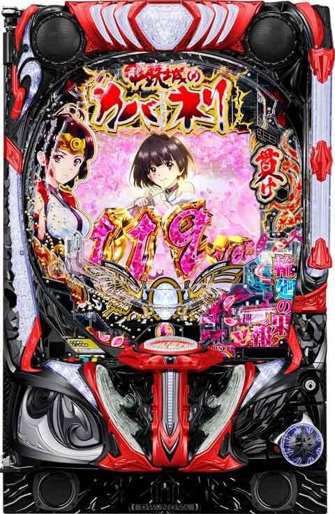 e 甲鉄城のカバネリ2 輪廻の果報119ver．