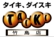 チャンピオンタイキ竹島店