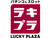 ラッキープラザ堀田店