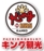 キング観光サウザンド名古屋駅柳橋店