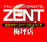 ZENT梅坪店