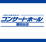 コンサートホール勝田台