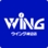 ウイング神辺店