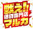マルカ伊川谷店