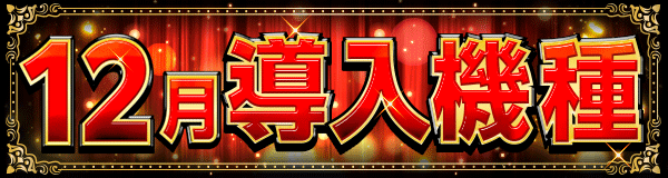 12��Ƴ������