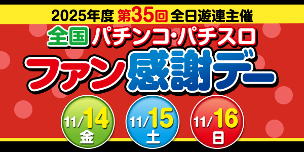 2025ǯ35ѥ󥳡ѥե󴶼եǡ