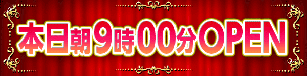 ī900ʬOPEN