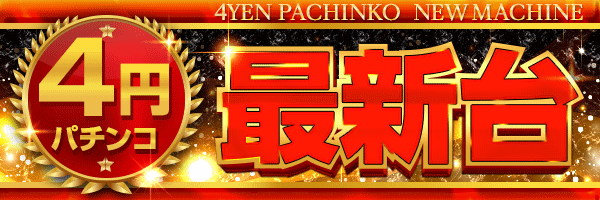 4ߥѥ󥳺ǿ
