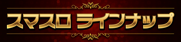 ���ޥ��� �饤��ʥå�