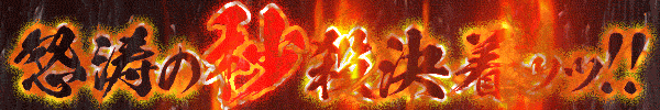 P�Х�199ver.