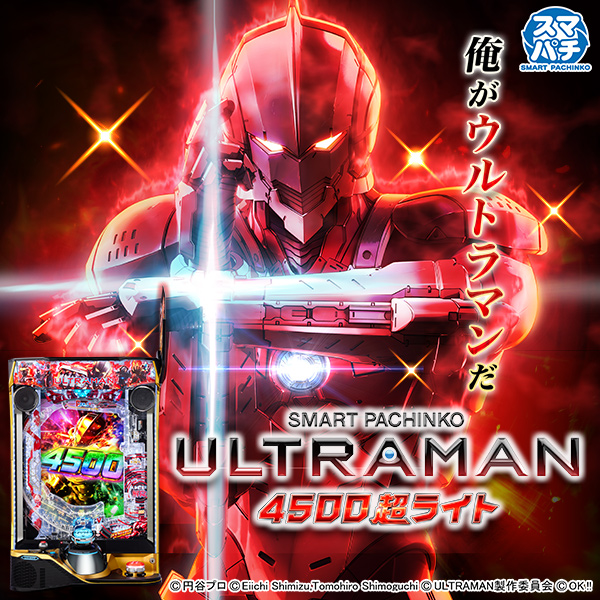e ULTRAMAN 4500 Ķ�饤�ȡ��Ż߲�ˡ����