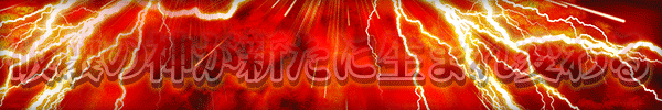 eGODZILLA7 TYPECRASH