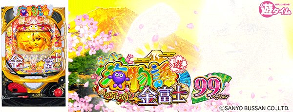 PAѡʪ IN JAPAN2 ٻ 99СΡ