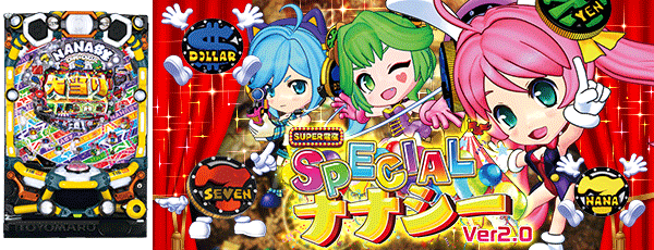 PA SUPER����ʥʥ���SPECIAL66 Ver2.0�����Ρ�