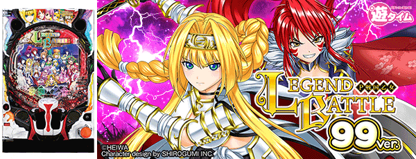 P񲵽 LEGEND BATTLE 99ver.Ρ