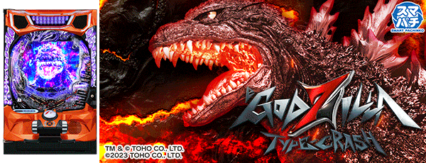 eGODZILLA7 TYPECRASHΡ