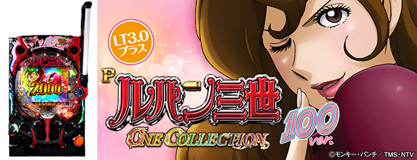 Pѥ ONE COLLECTION 100ver.Ρ