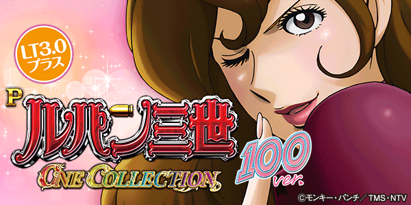 Pѥ ONE COLLECTION 100ver.