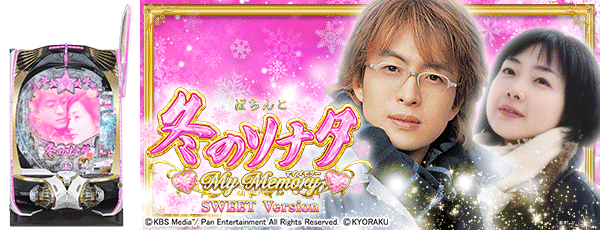 P ߤΥʥ My Memory SWEET VersionΡ