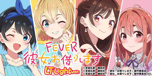 PF��������ڤꤷ�ޤ� LT��Light ver.