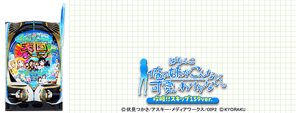 P �����夬����ʤ˲İ����櫓���ʤ�����ά!!�����å�159ver.�����Ρ�