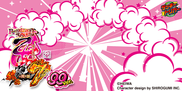 P��񲵽�7 ����δإ��� 99ver.