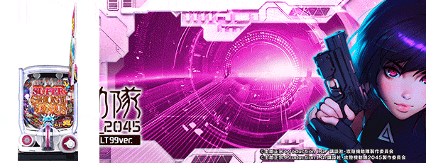 P���̵�ư��SAC_2045 LT99ver.�����Ρ�