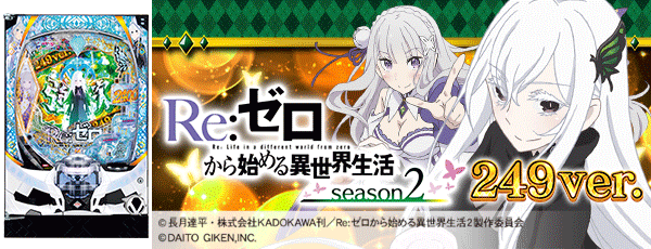 P Re:��������Ϥ����������� season2 249ver.�����Ρ�