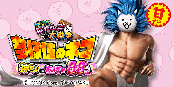 P �ˤ�������� ¿�����Υͥ� �����ޤˤ��ޤ���88ver.