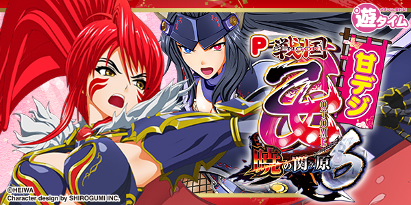 P��񲵽�6���Ǥδإ������ťǥ����Ż߲��