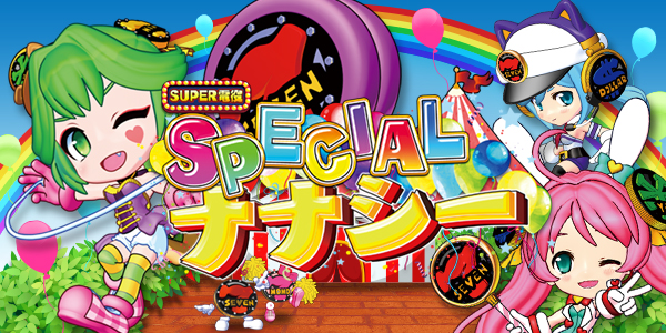 PA SUPERʥʥSPECIAL66Ż߲