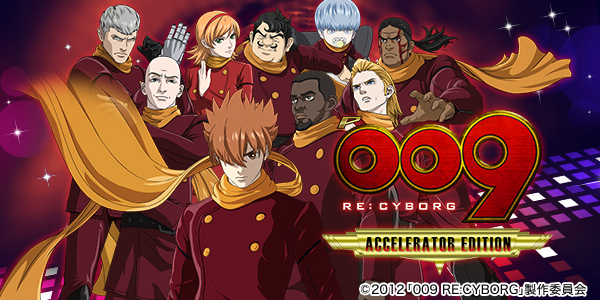 P009 RE:CYBORG ACCELERATOR EDITIONŻ߲