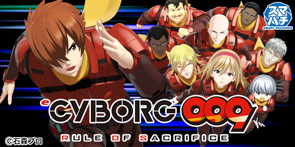 e CYBORG009 RULE OF SACRIFICEŻ߲