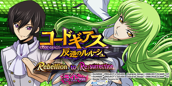 P ɥ ȿդΥ롼 Rebellion to Re;surrection 饤 ver.Ż߲