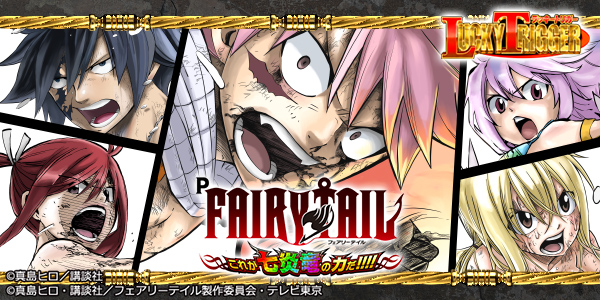 P FAIRY TAIL 줬εϤŻ߲