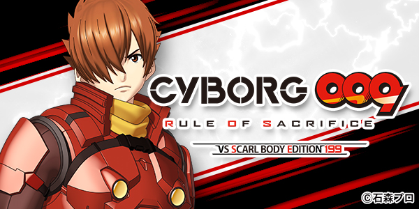 CYBORG 009 RULE OF SACRIFICE VS SCARL BODY EDITION 199Ż߲