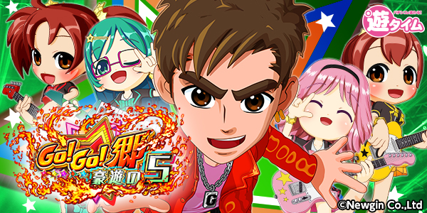 P GO!GO! ͷ5Ż߲