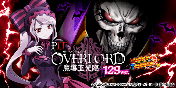 PLT OVERLORD��Ƴ������129ver.���Ż߲��