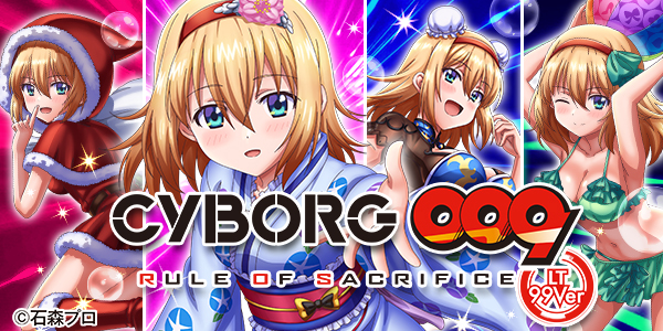 PA CYBORG009 RULE OF SACRIFICE LT99Ver.Ż߲
