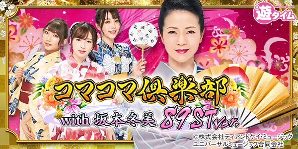 PAޥ޶with 89STver.Ż߲