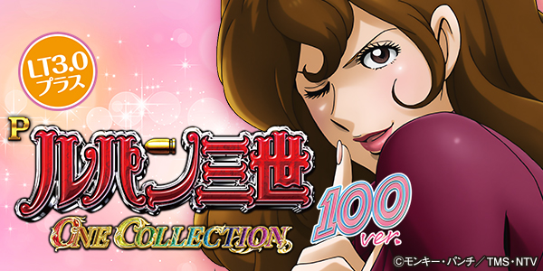 Pѥ ONE COLLECTION 100ver.Ż߲