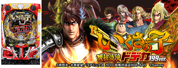 Pλ ˺Ƕɥǥ199ver.Ż߲ˡΡ